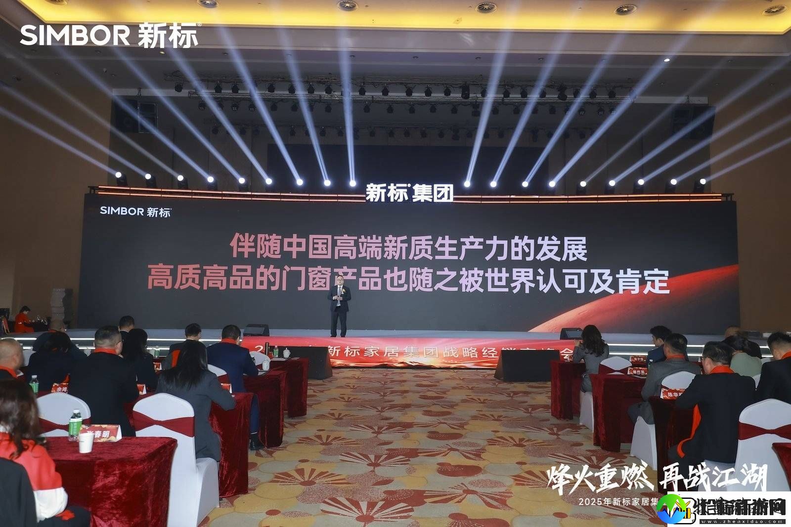 新标家居黄东江