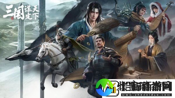 三国谋定天下最强开荒阵容推荐