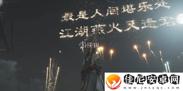燕云十六声两心相照任务怎么过