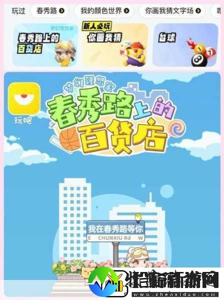 七侠镇杂货铺