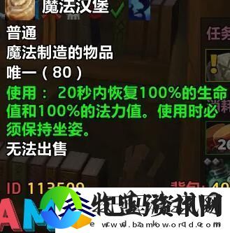 魔兽世界石头汤在哪买