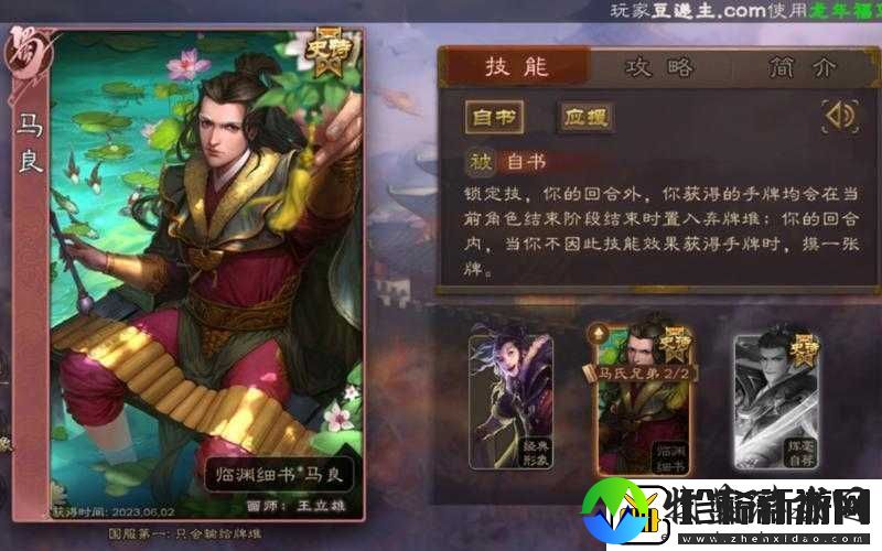 马良在X三国中究竟有多强