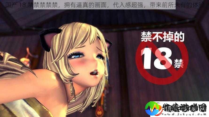 国产