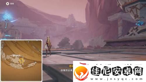 原神折翼的猎鹰任务后续怎么做