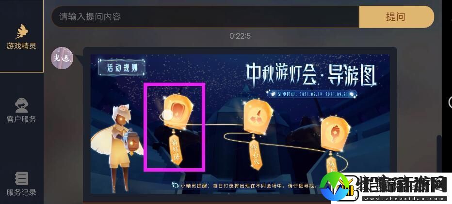 光遇灯谜两个光之子坐在跷跷板上答案介绍