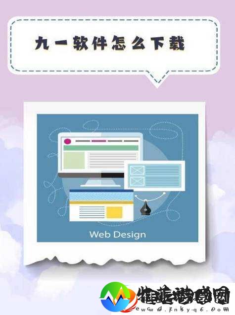 九一老版本安装详细步骤及注意事项