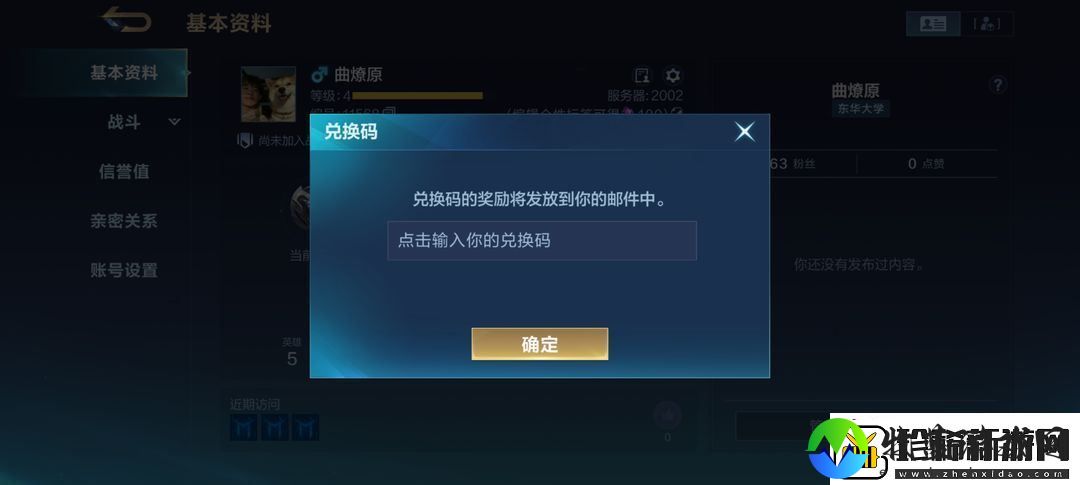 决胜巅峰公测兑换码2025