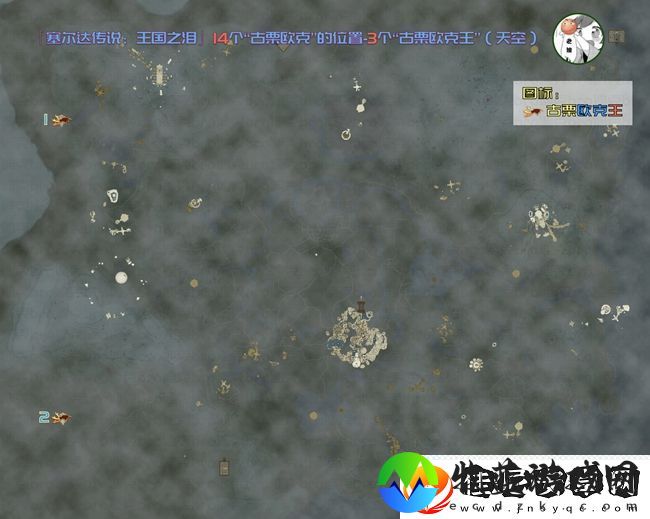 王国之泪古栗欧克王位置