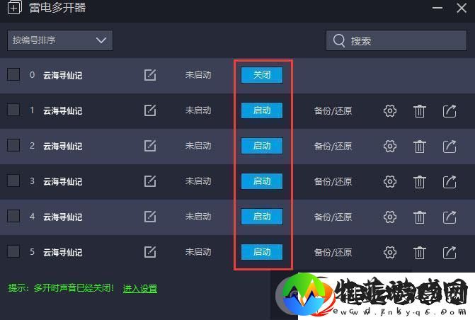 原创云海寻仙记怎么双开、多开