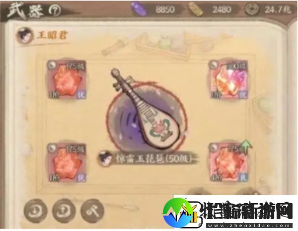这城有良田装备词条如何洗练