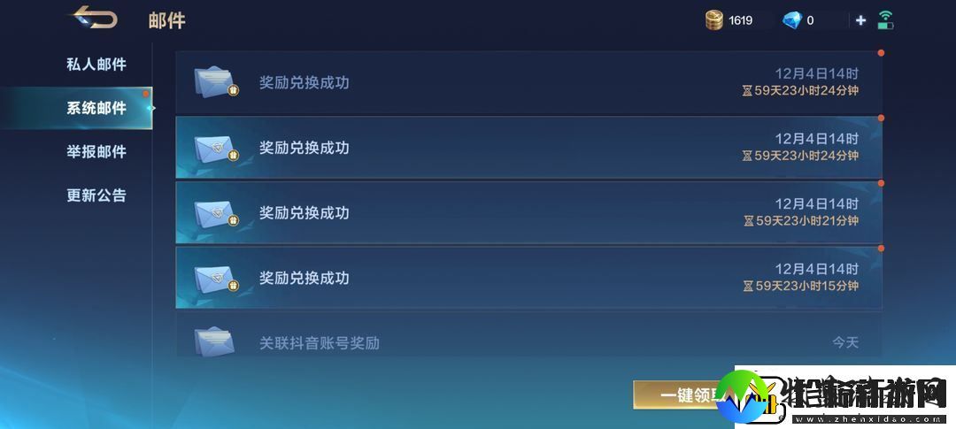 决胜巅峰公测兑换码2025