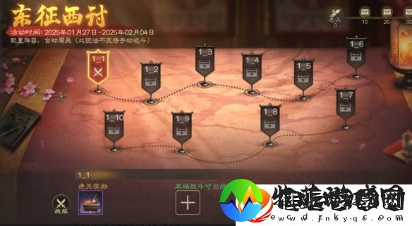 三国志战棋版2025春节有什么活动