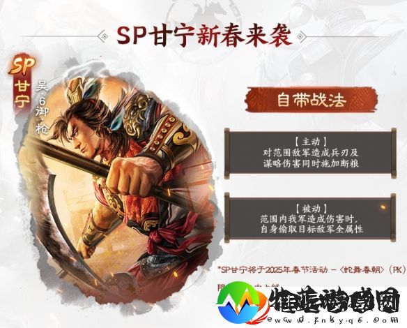 三国志战棋版2025春节有什么活动
