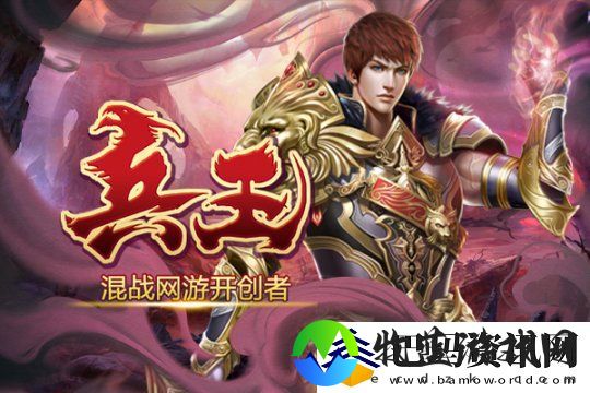 兵王ol挑战王者试炼