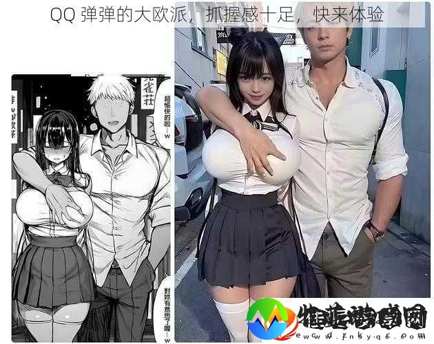 QQ