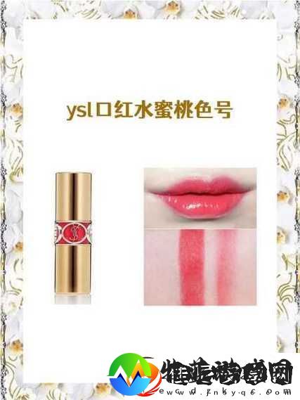 YSL