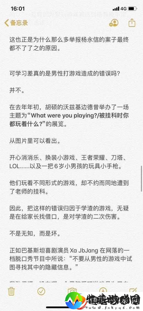 男生与老师一起进行的特殊游戏探讨