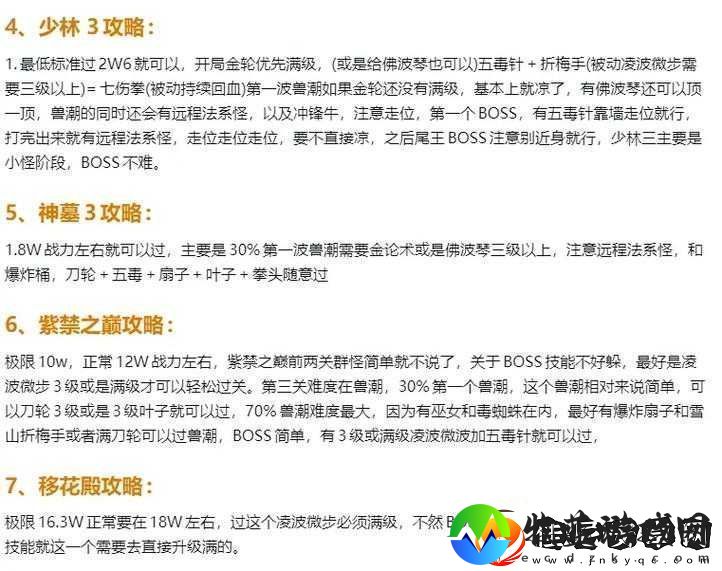 第23关卡通关秘籍