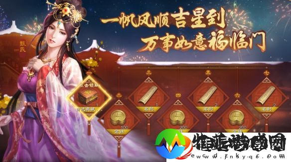 三国志战棋版2025春节有什么活动