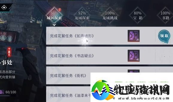 归龙潮如声随行任务在哪里