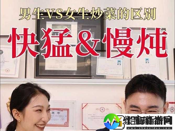 情侣双排炒菜