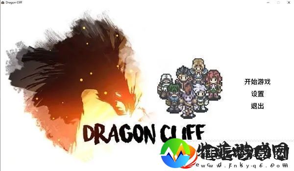 龙崖
