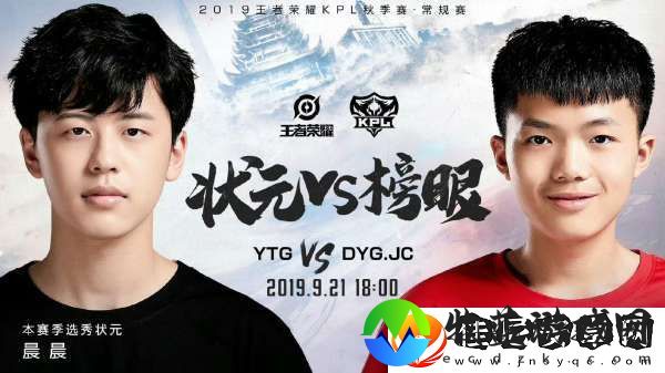 盘点KPL历届选秀状元