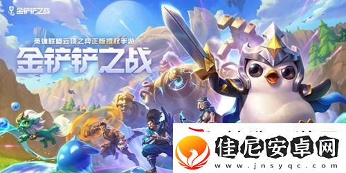 金铲铲之战啸月狼人攻略