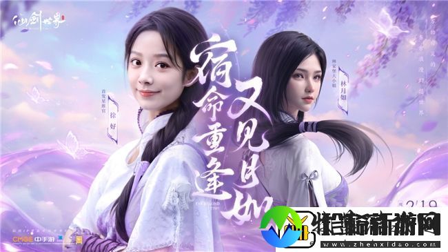 双厨狂喜！仙剑世界PV震撼首曝