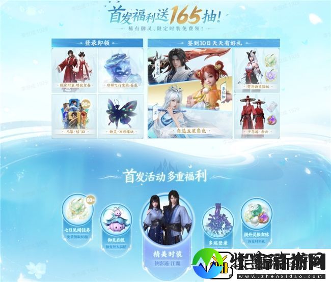 双厨狂喜！仙剑世界PV震撼首曝