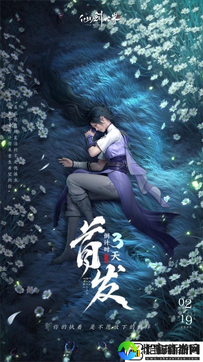 双厨狂喜！仙剑世界PV震撼首曝