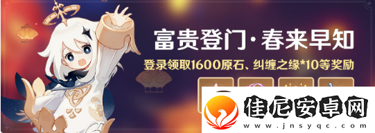 原神富贵登门春来早知怎么玩
