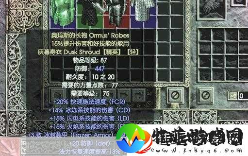暗黑3法师装备全攻略