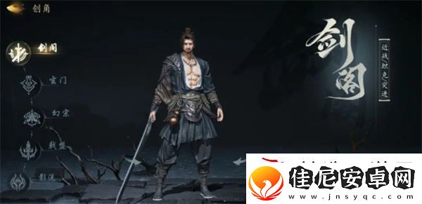 剑中职业选择推荐指南