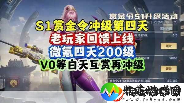 CF赏金令2024S3赛季盛大开启