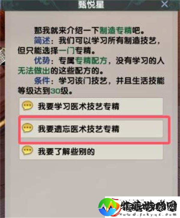 剑网3专精技能遗忘方法汇总