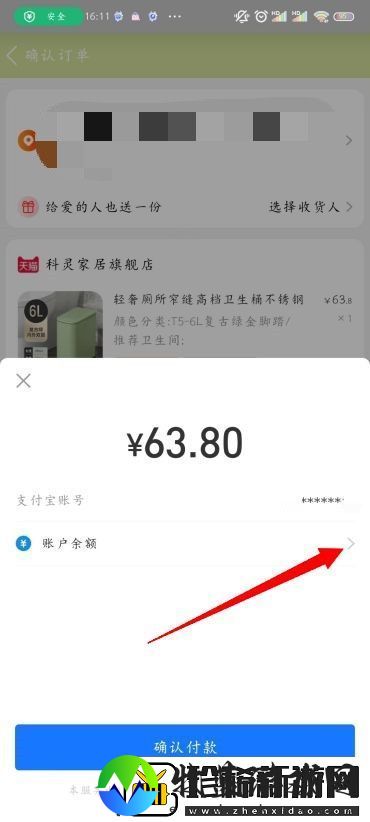 淘宝支付方式怎么设置