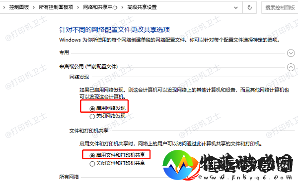 怎么连接共享打印机
