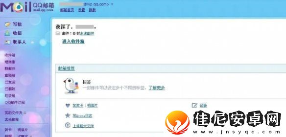 qq邮箱格式怎么写