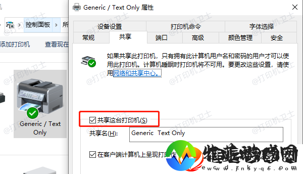 怎么连接共享打印机