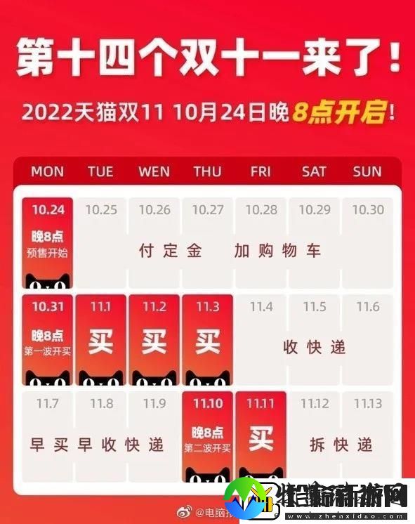 双十一满减活动规则2022