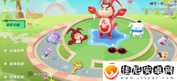元梦之星蜡笔小新怎么获得