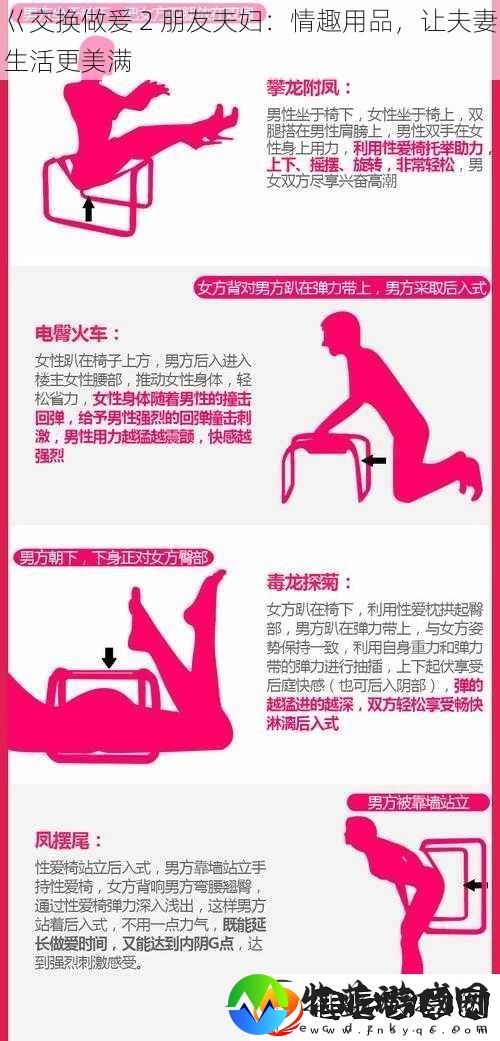 巜交换做爰