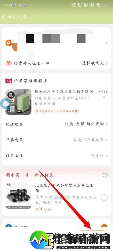 淘宝支付方式怎么设置