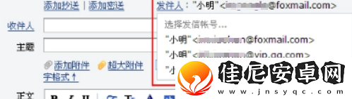qq邮箱格式怎么写