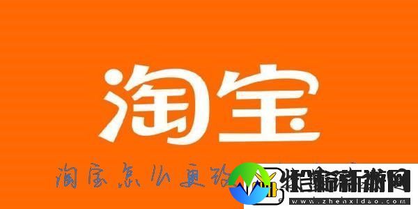 淘宝支付方式怎么设置