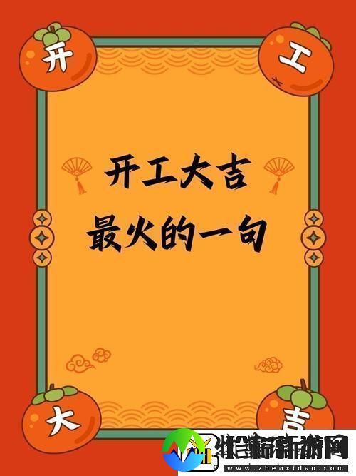 丰裕纵满2588最火的一句