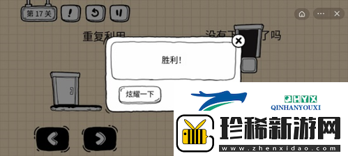 茶叶蛋大冒险镜中世界第17关怎么过