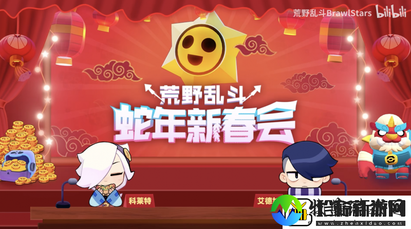 荒野乱斗新春好“巳”不断