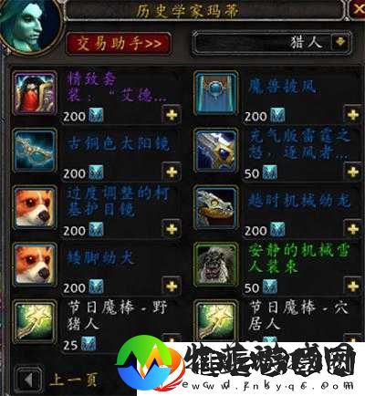 时空扭曲徽章可换取之物具体有哪些